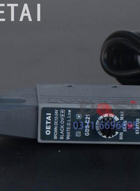 原装 OETAI包装机械色标传感器CDS-R21代替GDS-C21蓝红绿白光