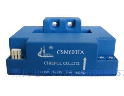 完全替代电流传感器霍尔