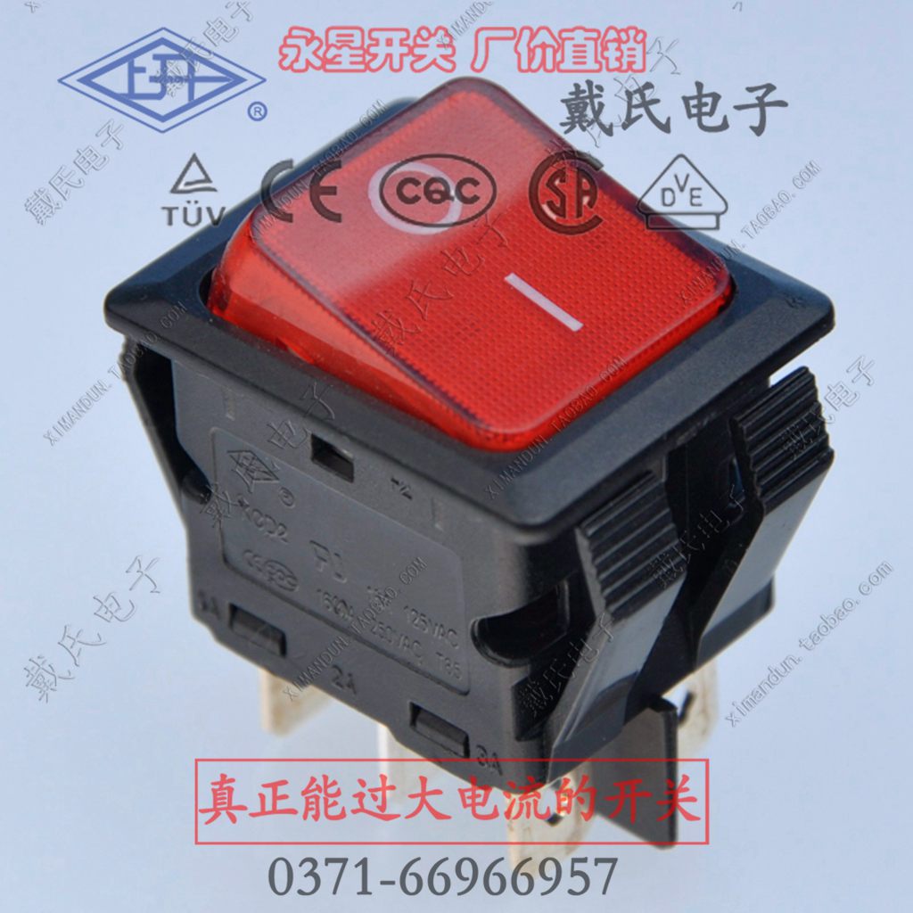 上海永星开关kcd2-f2/六脚/上开牌防水防尘开关/四脚开关高质量