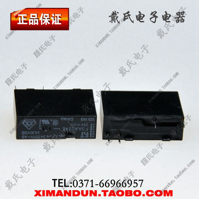 4脚常开继电器5ATAKAMISAWA