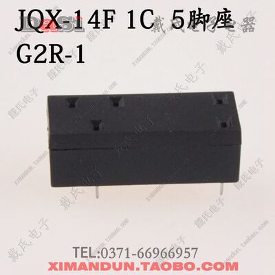 ◆戴氏◆JQX-14F 1C G2R-1 继电器座 PCB 焊接座五脚