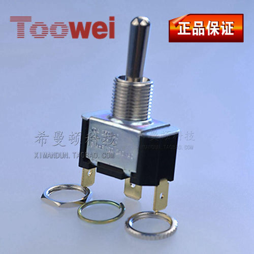 泰玮钮子摇头摇杆乒乓开关T6011W/T6012W/T6013T金属防水帽T700-3 - 封面