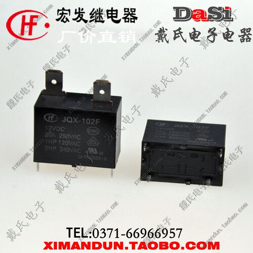 特价全新宏发继电器JQX-102F-12VDC-HS  HF102F-12VDC量大运费低