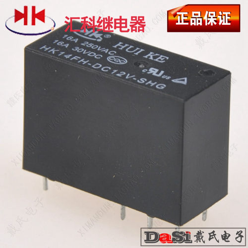 汇科继电器HK14F-DC12V-SHG一组转换5脚JQX-14F HF115F JQX-115F