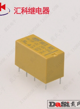 汇科继电器HK19F-DC24V-SHG黄色4078环保8脚二组转换JRC-19F
