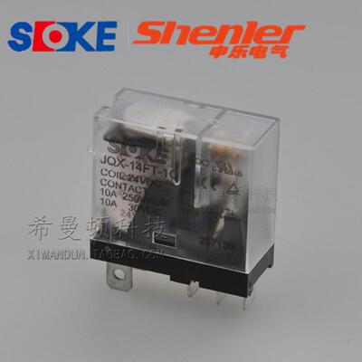 SOKE原装正品继电器RFT1CO024