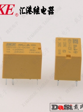 汇港继电器HRS1H-S-DC5V 4100黄色环保6脚一组转换JRC-21F HK4100