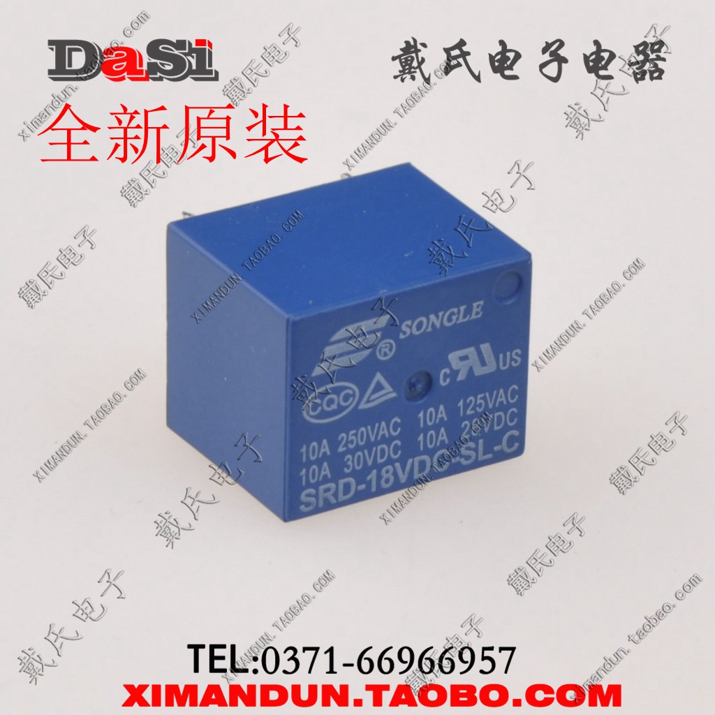◆戴氏电子◆松乐小型大功率继电器SRD-18DC-SL-C T73 DC18V