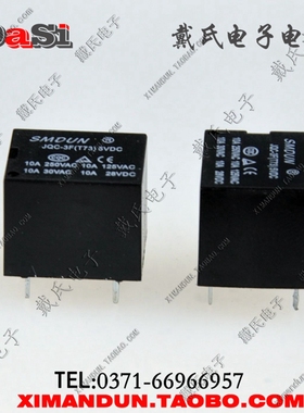 JQC-3F-5VDC-C银触点 HK3FF-C小型大功率继电器5脚一组转换