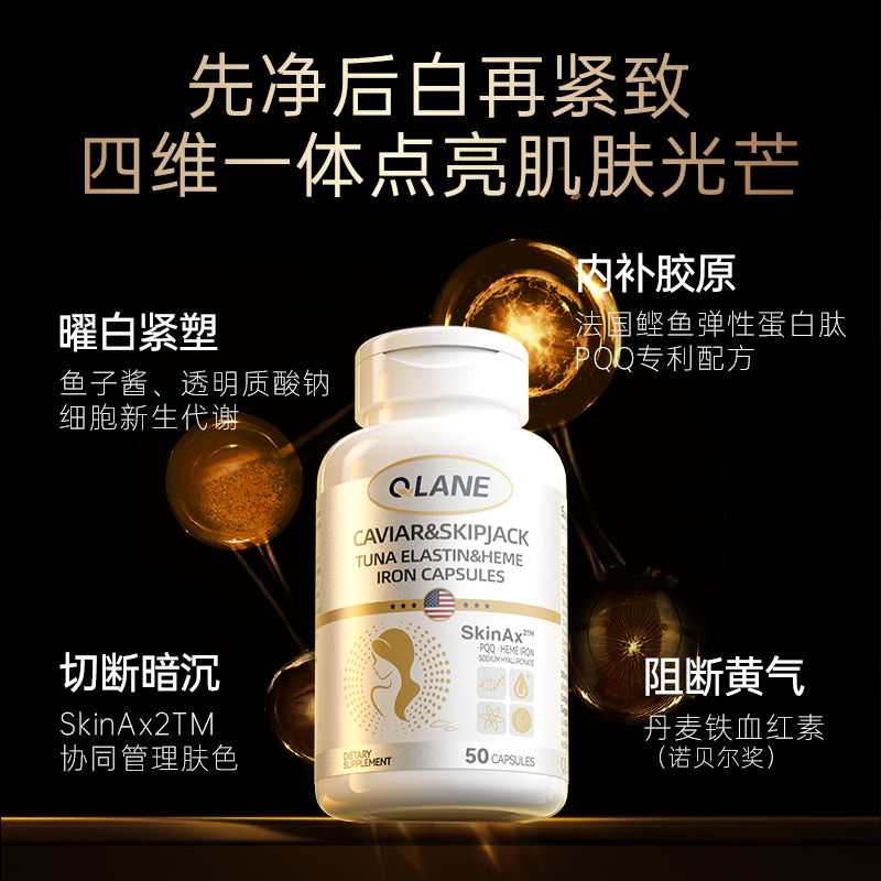 原装Qlane时光胶囊瓶pqq线粒体反重力胶原蛋白肽抗皱麦角进口正品