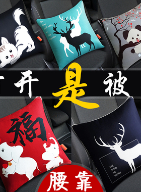 汽车抱枕车用一对车内靠枕车载抱枕被子两用睡觉二合一车上腰靠垫