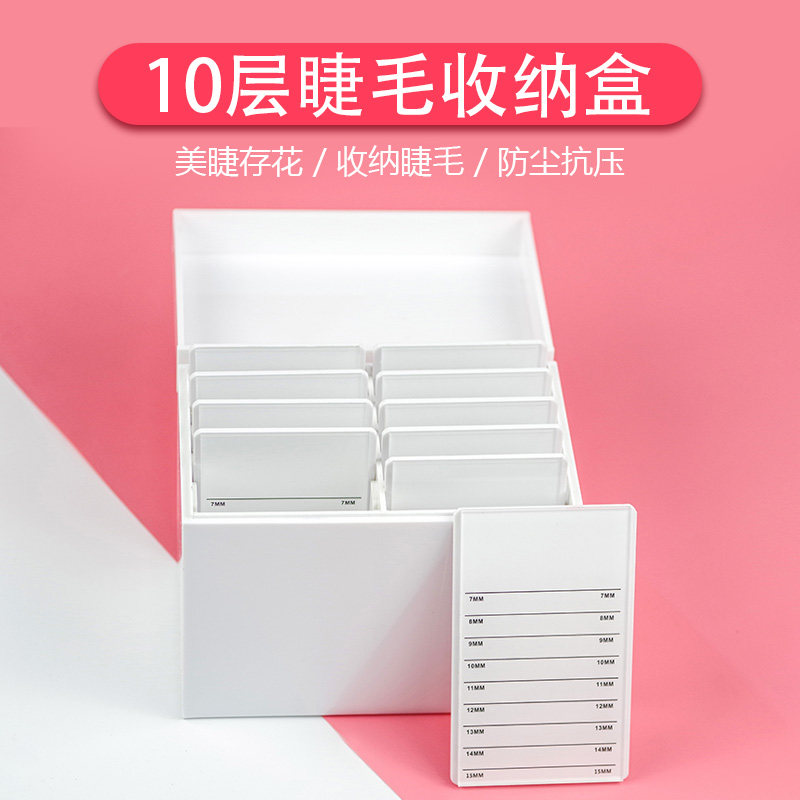 十层假睫毛收纳盒亚克力抗压防尘美睫嫁接睫毛辅助工具开花存储盒