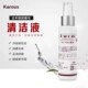 日本正品 KAROUS嫁接睫毛前辅助处理液清洁液 去油脂脏物消毒去污
