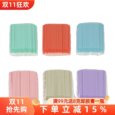 马卡龙纳米棉签棒美睫尖头极细清洁棉棒嫁接细节眼线卸睫毛化妆用