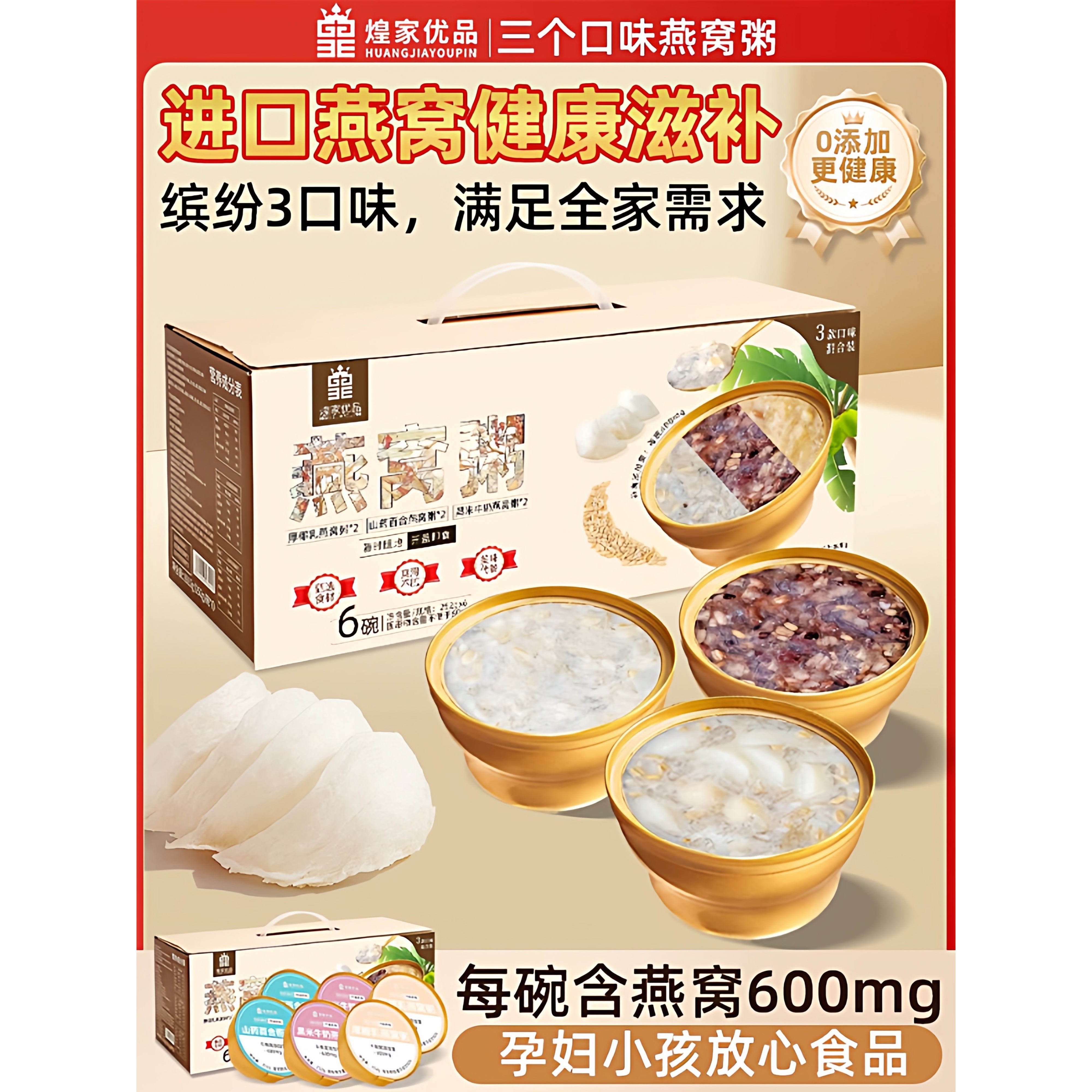 即食早餐速食五谷杂粮燕窝粥营养早餐黑米厚椰乳山药懒人速食早餐,传统滋补营养品,燕窝粥,淘宝优惠券,粉丝福利购,淘宝优惠卷