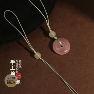 佩星月手机挂绳 银珠挂件绳diy半成品黄金翡翠玉器配绳车挂绳手工