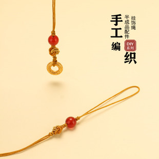 手机挂绳diy半成品 曼陀罗桃花挂件绳手编车挂绳配黄金翡翠玉器