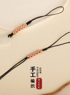 桃花结手机挂绳 挂件绳diy半成品黄金翡翠玉器配绳车挂绳手工编织