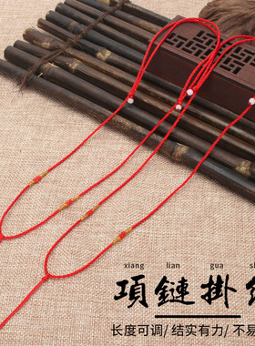 吊坠挂绳男士女款玉佛观音玉佩挂坠脖手工编织绳项链绳子红绳