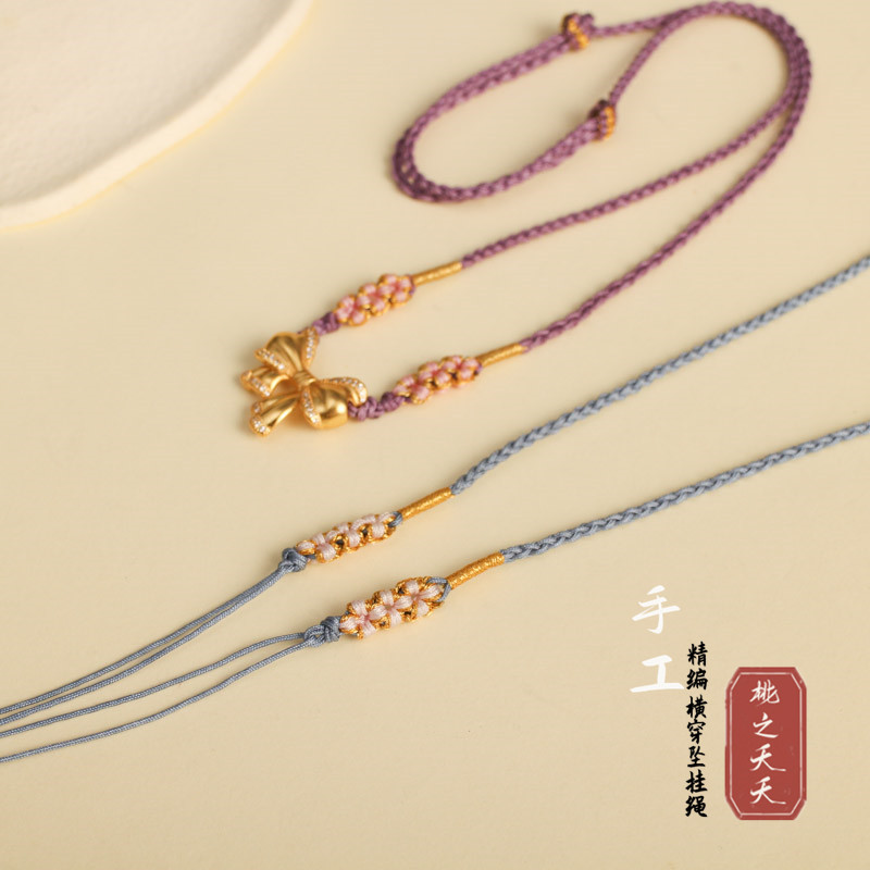 桃花铃兰花横穿挂绳女天珠项链绳锁骨绳平安扣编织绳颈链绳儿童