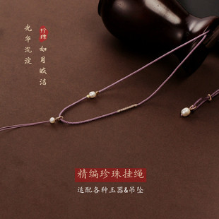 天然珍珠编织项链绳挂绳翡翠蜜蜡平安扣吊坠绳子毛衣链长款可调节