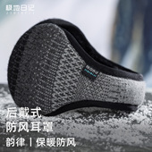 极地日记 冬季 耳罩保暖男耳套折叠调节大小耳包户外耳朵防冻耳包