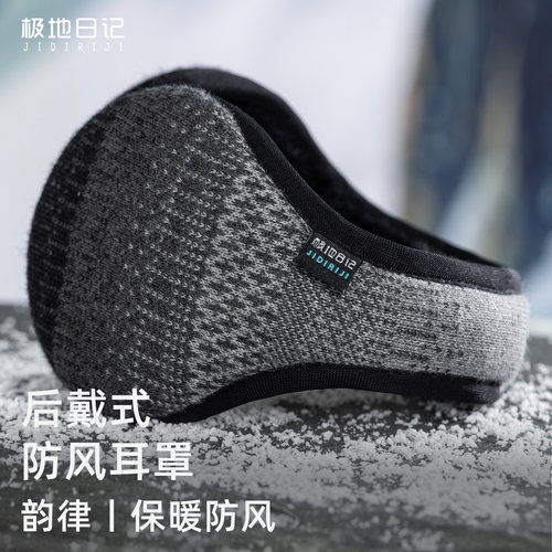 冬季户外耳朵防冻耳罩