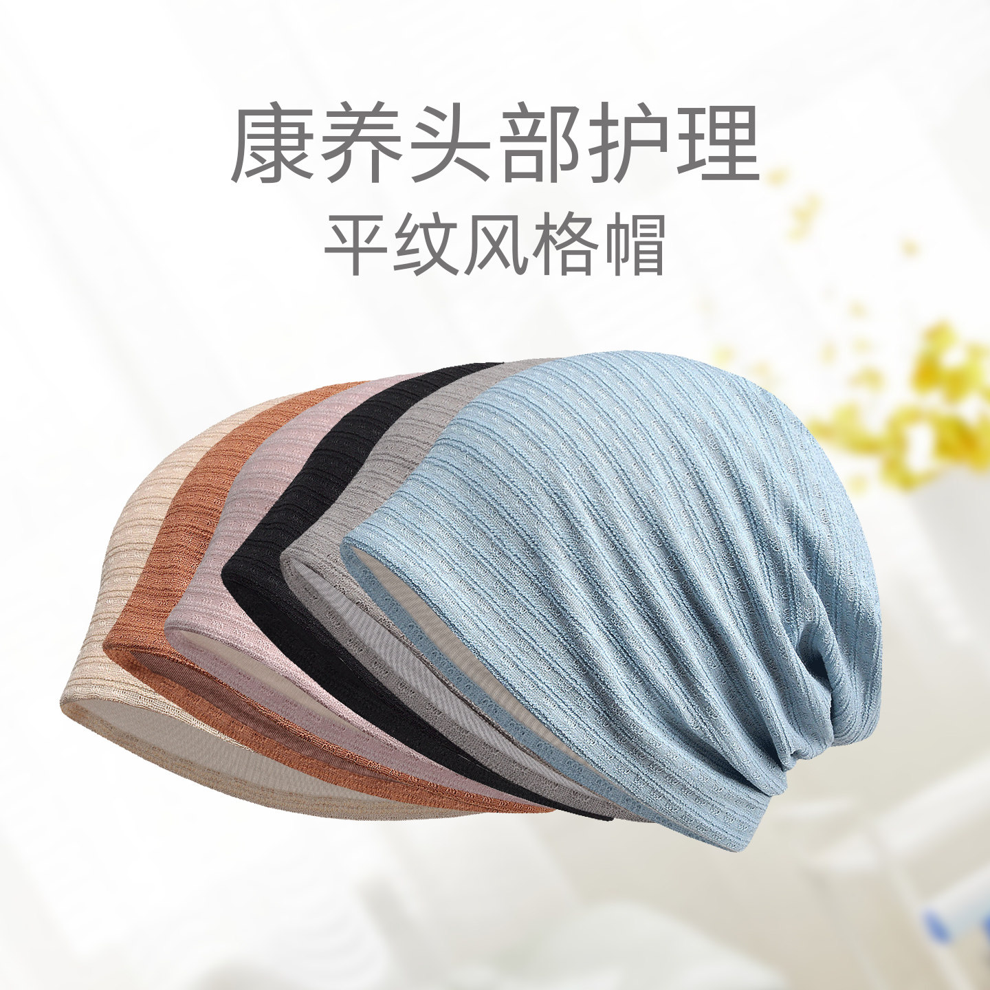 银纤维3A级抗菌内衬光头帽子