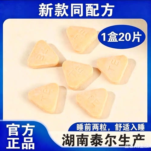 官网好力睡甜梦牛奶蛋白复合压片糖果升级甜梦微商同款正品