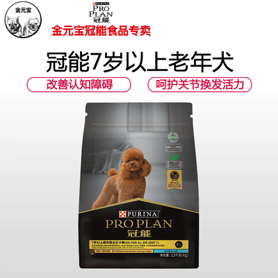 冠能7岁以上老年犬狗粮