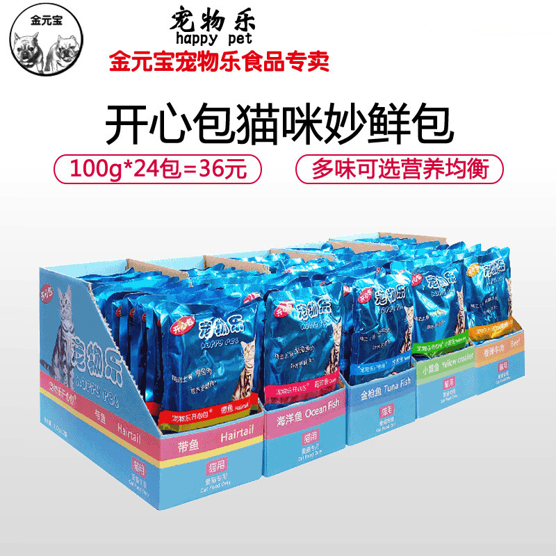 金元宝宠物乐开心包妙鲜湿粮包猫零食猫罐头成猫幼猫营养补水100g