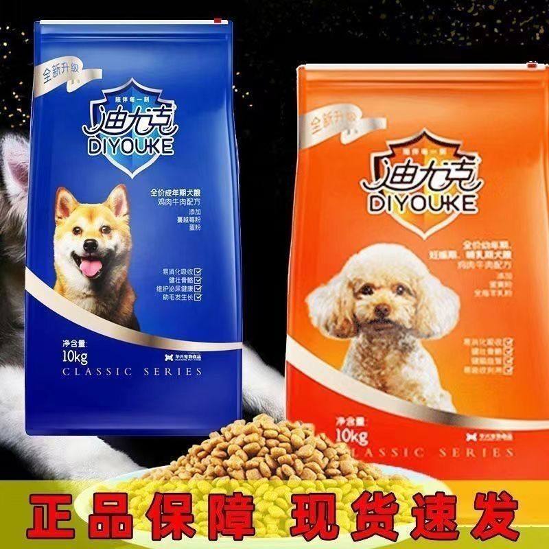 迪尤克全阶段狗粮小型犬大型犬通用成犬幼犬粮牛肉配方田园犬