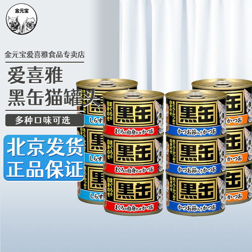 金元宝日本AIXIA爱喜雅猫主食