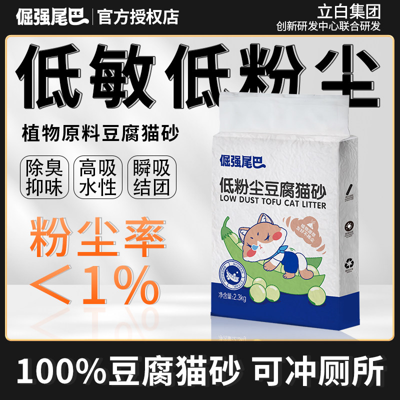 倔强的尾巴原味豆腐猫砂除臭无尘结团不粘底尾巴猫砂2.3公斤*6袋高性价比高么？