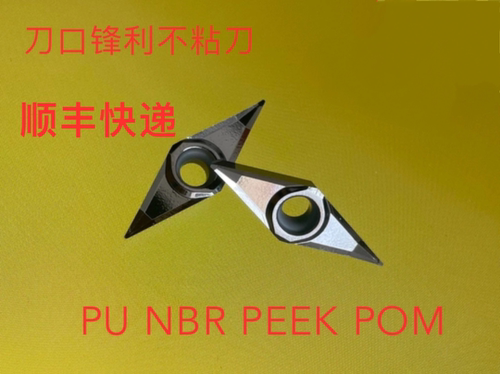 聚氨酯优力胶刀具导轮包胶辊轮外圆车刀粒PU橡胶NBR尼龙车削密封
