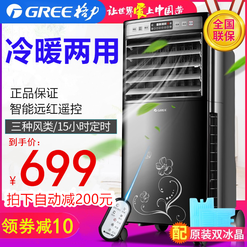 淘宝格力小空调扇