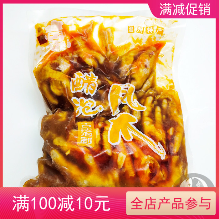 阿咪哥大门源醋泡凤爪老醋凤爪古法泡制鸡爪不辣酸甜熟食袋装包邮