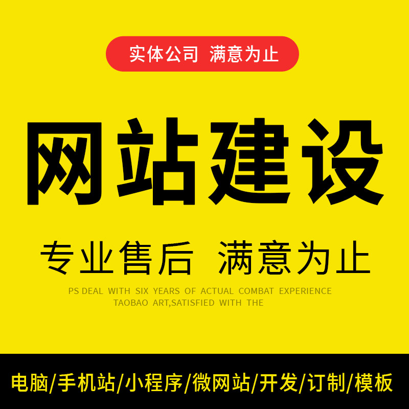 做网站建设定制设计开发外贸独立站公司企业网站开发定制建站