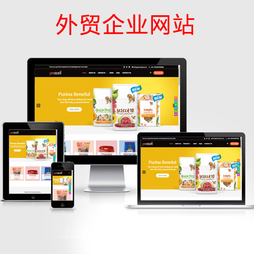 宠物用品外贸公司企业英文网站b2b源码模板seo跨境电商建站