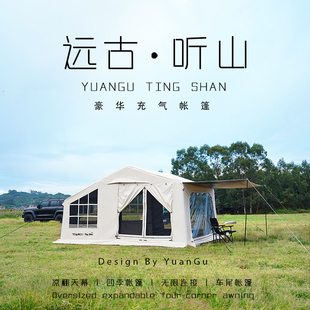 远古听山自动充气帐篷户外野营露营装备家庭自驾游全套防暴雨防风