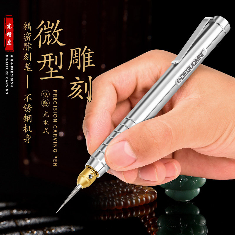 微型雕刻笔电动雕刻刀核桃琥珀印章雕刻工具迷你打磨机去字电磨机_虎窝淘