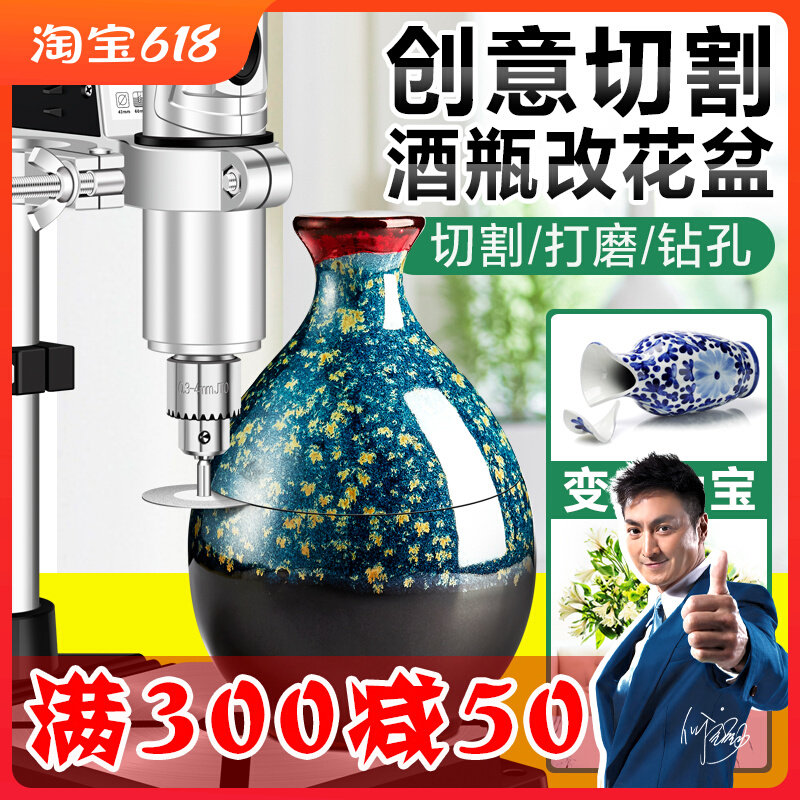 电磨机调速打磨酒瓶切割工具家用多功能台钻支架玻璃陶瓷花盆钻孔
