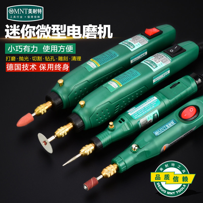 美耐特迷你电磨小型玉石蜜蜡雕刻机电动打磨抛光机微型小电钻