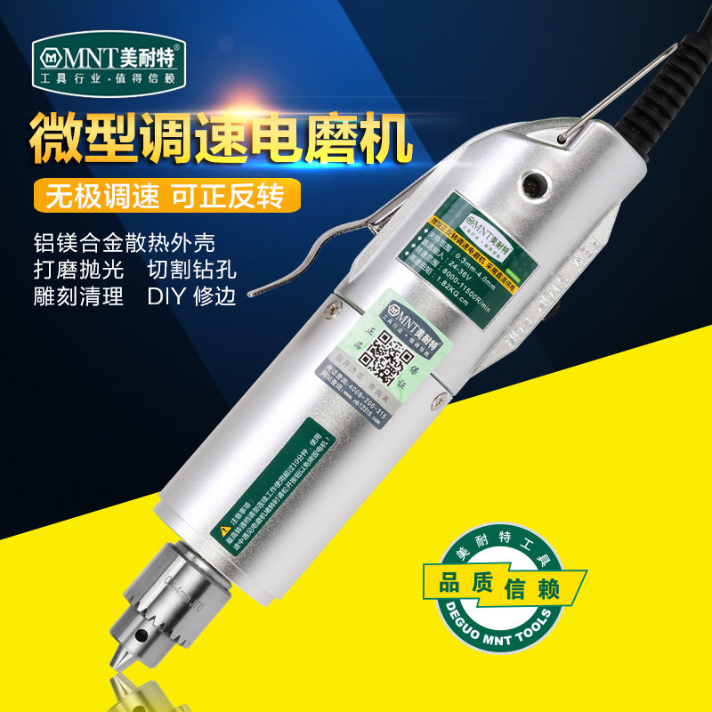 美耐特调速电磨机玉石雕刻机木雕打磨多功能微型小型蛋雕工具手持