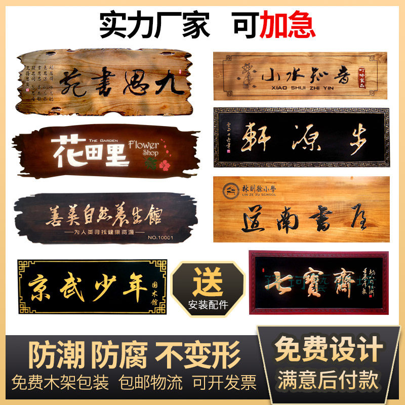 实木传统牌匾定做仿古木雕木招牌设计木艺装饰门头纯手工雕刻工艺