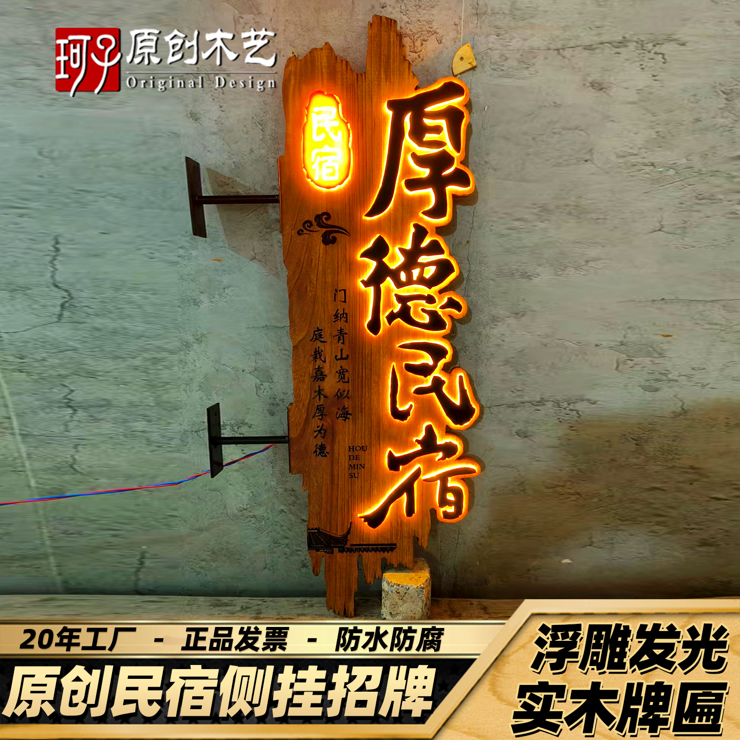 发光挂牌水牌定制铁实木免费设计