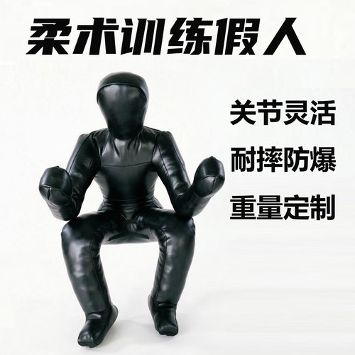 巴西柔术假人摔跤布袋锁技训练