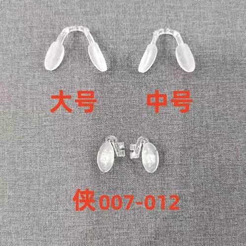 原装鼻托材质好佩戴舒适安全无毒