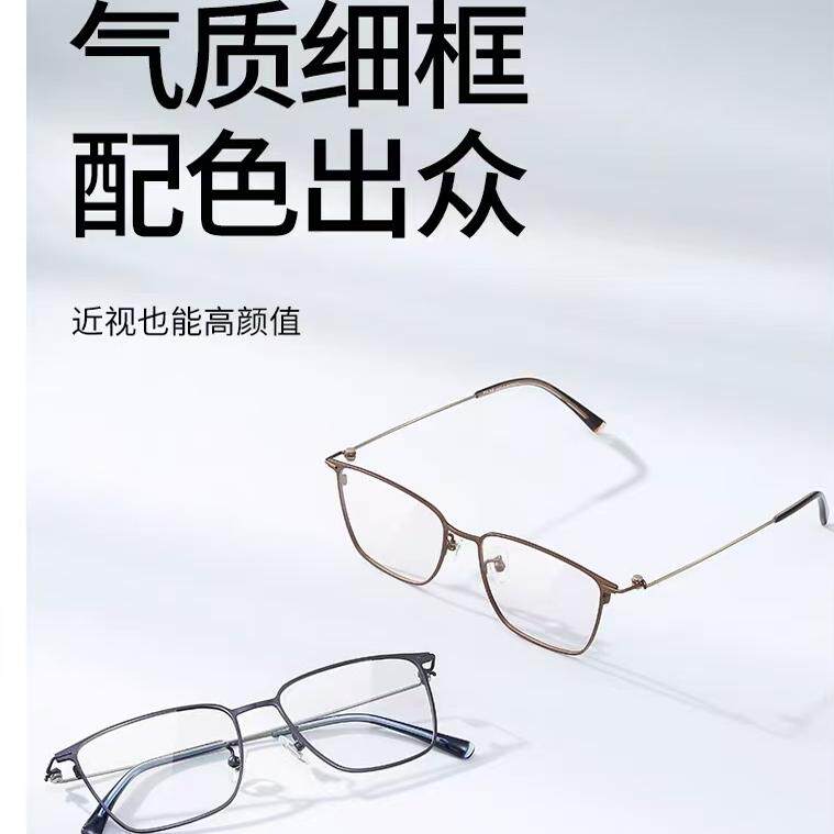 轻全框眼镜全框钛男女