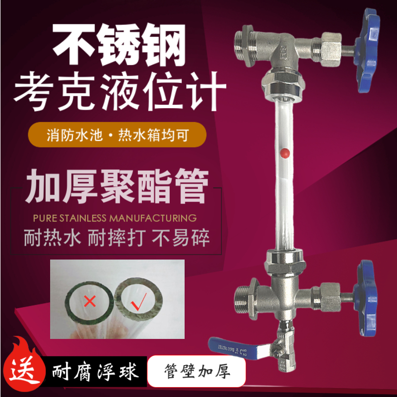 不锈钢液位计洒水车水位油位计